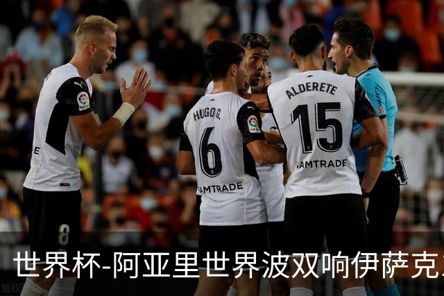 世界杯-阿亚里世界波双响伊萨克1射2传 瑞典5-1突尼斯